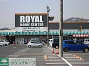 ロイヤルホームセンター 徒歩28分。ホームセンター 2190m