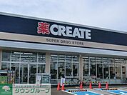 クリエイトエス・ディー平塚南原店 徒歩16分。ドラックストア 1280m