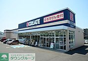 クリエイト 徒歩26分。ドラックストア 2080m