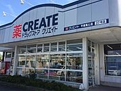クリエイトエス・ディー平塚真土店 1838m