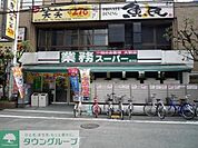 業務スーパー藤沢店 徒歩4分。スーパー 250m
