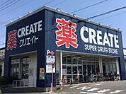 クリエイトエス・ディー平塚龍城ケ丘店 徒歩2分。ドラックストア 100m