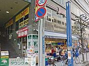 富士ガーデン湘南パールビル店 徒歩13分。スーパー 990m