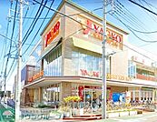 ヤオコー平塚宮松町店 徒歩11分。 860m