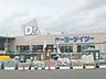 周辺：ケーヨーデイツー小田原店 徒歩47分。ホームセンター 3760m