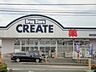 周辺：クリエイトSD 秦野鶴巻店 1189m