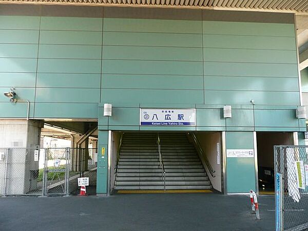 画像25:八広駅(京成 押上線) 徒歩10分。 790m
