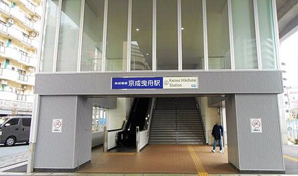 画像18:京成曳舟駅(京成 押上線) 徒歩11分。 820m