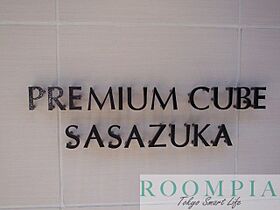 PREMIUM CUBE 笹塚 602 ｜ 東京都渋谷区笹塚２丁目26-1（賃貸マンション1DK・6階・29.93㎡） その16