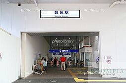 雑色駅(京急 本線) 徒歩14分。 1100m