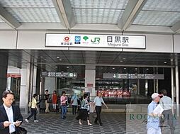 目黒駅(JR 山手線) 徒歩26分。 2010m