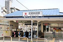 武蔵新田駅(東急多摩川線) 460m