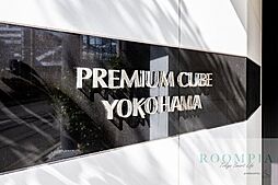 PREMIUM CUBE 横浜