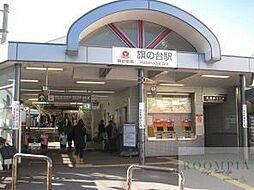 旗の台駅(東急 大井町線) 1970m