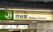 渋谷駅(東京メトロ 半蔵門線) 徒歩14分。 1110m