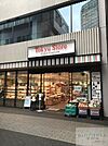 東急ストアフードステーション渋谷キャスト店 徒歩14分。 1060m
