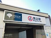 馬込駅(都営地下鉄 浅草線) 徒歩7分。 490m