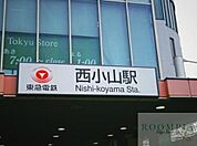 西小山駅(東急 目黒線) 徒歩14分。 1090m