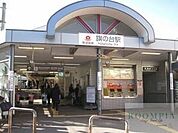 旗の台駅(東急 大井町線) 570m