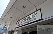 武蔵小山駅(東急 目黒線) 1570m