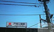 (東急 大井町線) 徒歩12分。 920m