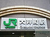 大井町駅(JR 京浜東北線) 徒歩10分。 740m
