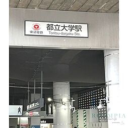 都立大学駅(東急 東横線) 徒歩16分。 1210m