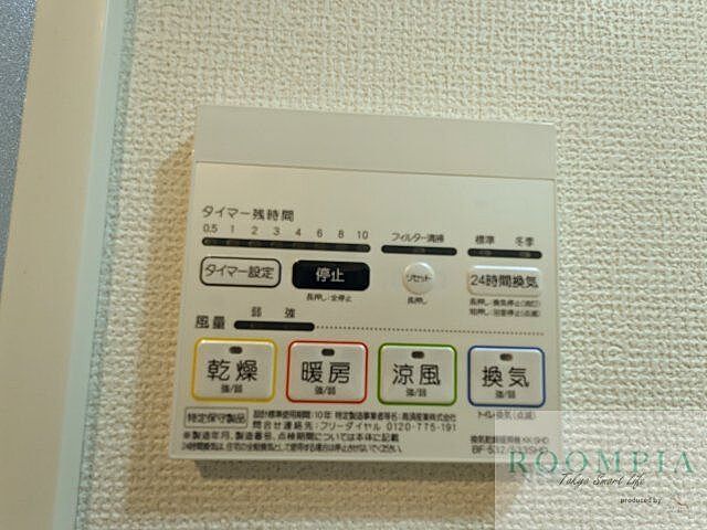 設備