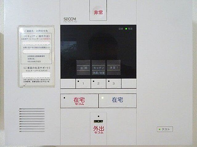 設備