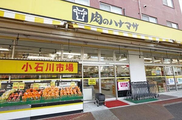 画像20:肉のハナマサ小石川店 268m