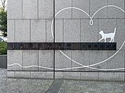 私立大妻女子大学 徒歩2分。 90m