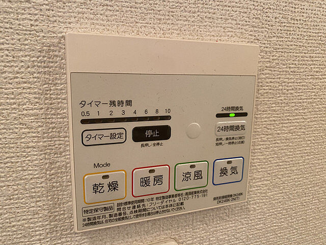 設備