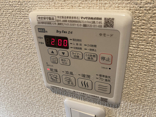 設備