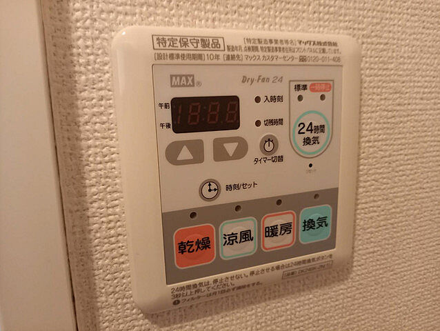 設備