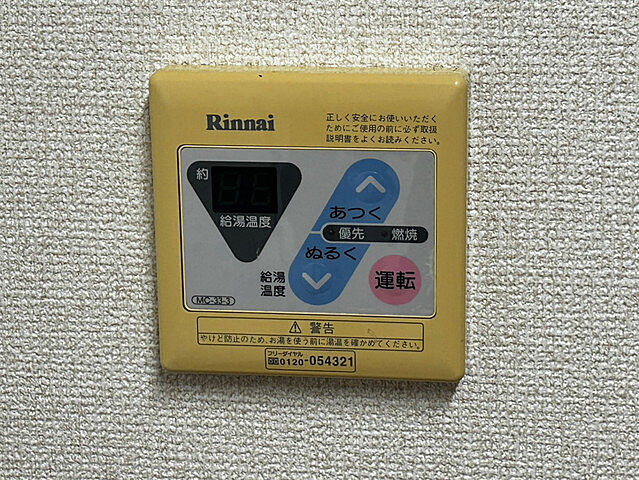 設備