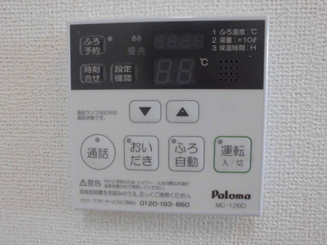 設備