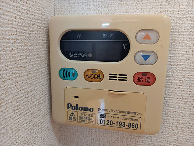 設備