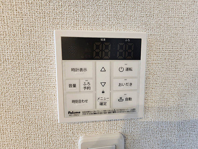 設備