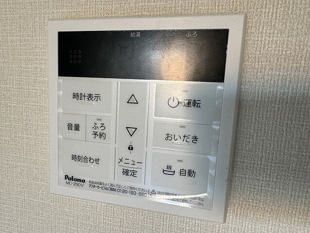 設備