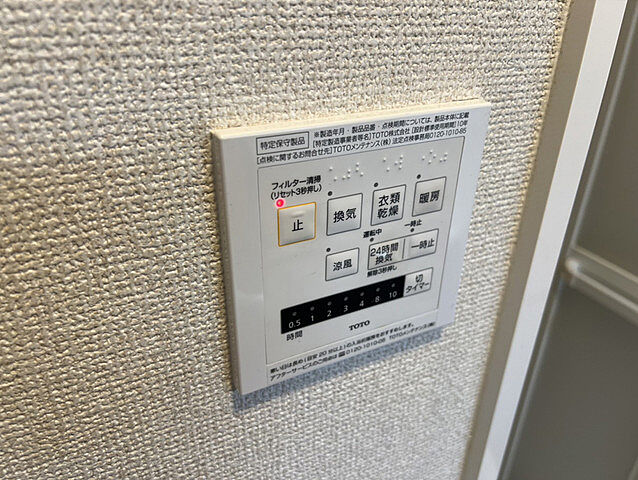 設備