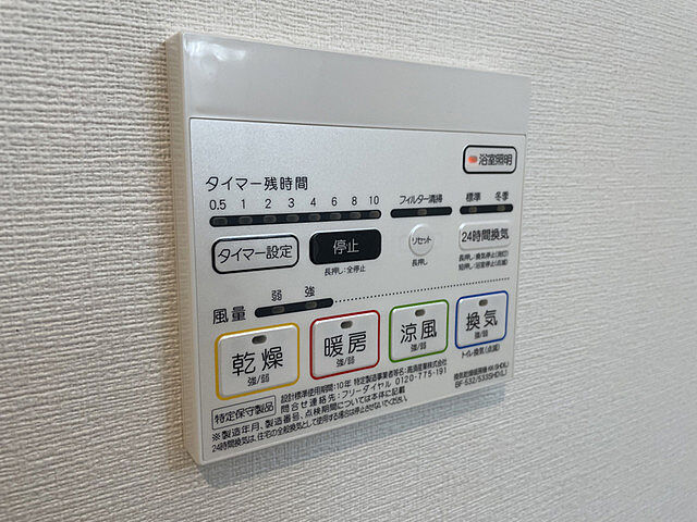 設備
