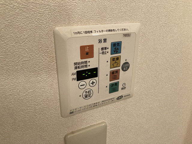 設備