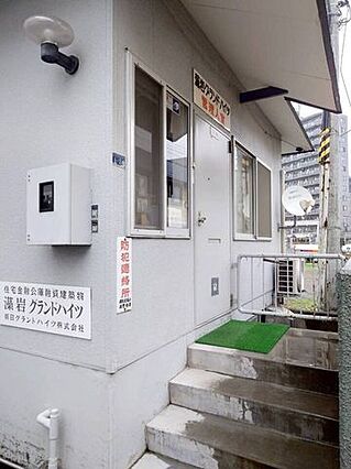 《管理人室》