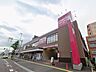 周辺：スーパー 《マックスバリュ　山鼻店》お買い物がしやすく暮らしに便利！ 650m