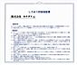 その他：シロアリ防除には5年間の保証付き（施工日から。施工箇所のみ施工会社による保証）