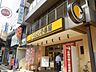 周辺：CoCo壱番屋東京メトロ西日暮里駅前店 徒歩1分。飲食店 80m