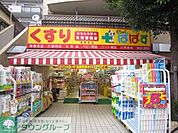 ぱぱす 300m