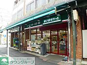 まいばすけっと西浅草2丁目店 徒歩5分。スーパー 400m