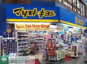 マツモトキヨシ浅草一丁目店 徒歩8分。 640m