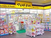 マツモトキヨシ浅草四丁目店 徒歩4分。ドラックストア 300m